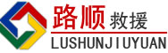 克孜勒苏柯尔克孜自治州道路救援