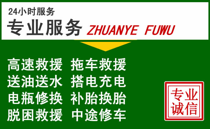 克孜勒苏柯尔克孜自治州附近汽车道路救援