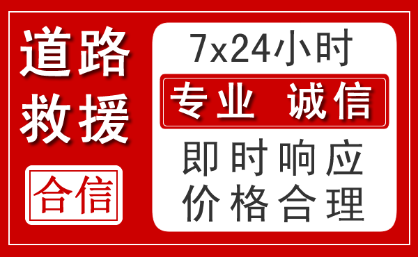 克孜勒苏柯尔克孜自治州新能源汽车救援